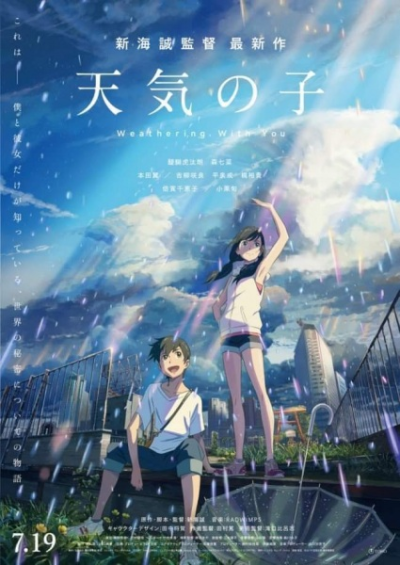 Nonton Tenki no Ko Sub Indo