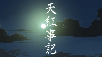 Nonton Tenkou Kotofumi Sub Indo