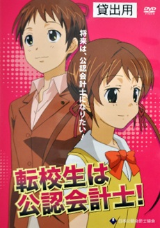 Nonton Tenkousei wa Kounin Kaikeishi! Sub Indo