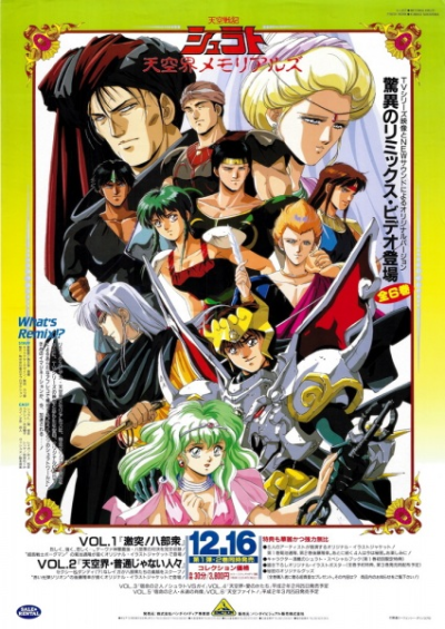 Nonton Tenkuu Senki Shurato Recaps Sub Indo
