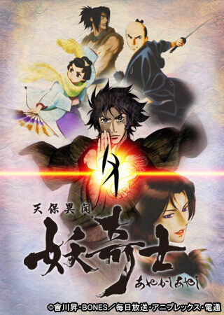 Nonton Tenpou Ibun: Ayakashi Ayashi Sub Indo