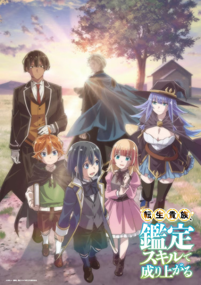 Nonton Tensei Kizoku, Kantei Skill de Nariagaru Sub Indo