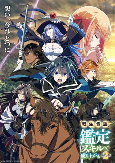 Nonton Tensei Kizoku, Kantei Skill de Nariagaru 2nd Season Sub Indo