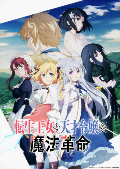 Nonton Tensei Oujo to Tensai Reijou no Mahou Kakumei Sub Indo