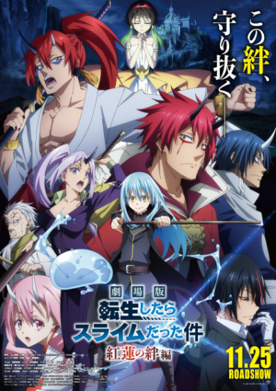 Nonton Tensei shitara Slime Datta Ken Movie: Guren no Kizuna-hen Sub Indo