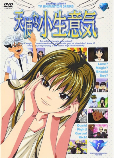 Nonton Tenshi na Konamaiki Sub Indo