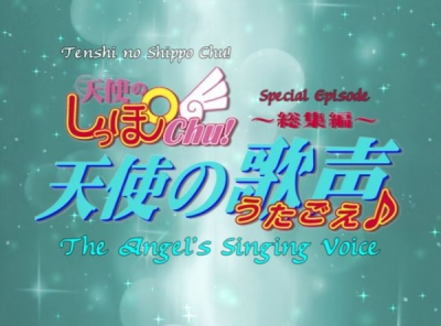Nonton Tenshi no Shippo Chu!: Tenshi no Utagoe Sub Indo