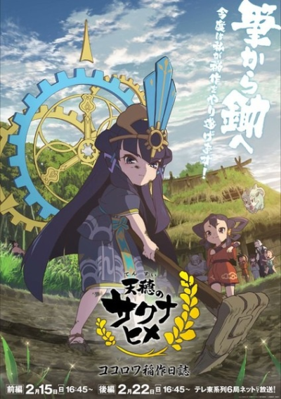 Nonton Tensui no Sakuna-hime: Kokorowa Inasaku Nisshi Sub Indo