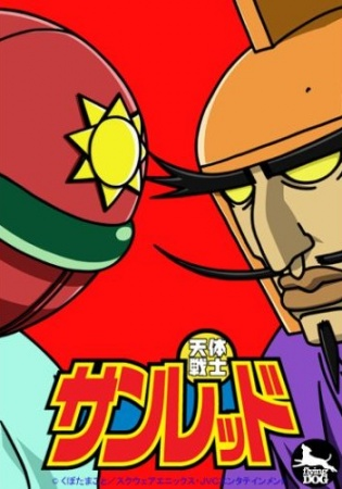 Nonton Tentai Senshi Sunred Sub Indo