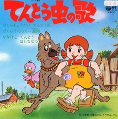 Nonton Tentoumushi no Uta Sub Indo