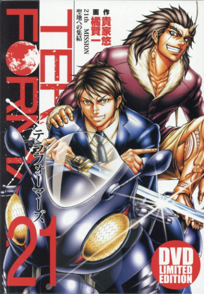 Nonton Terra Formars: Earth-hen Sub Indo