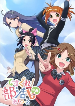 Nonton Tesagure! Bukatsumono Encore Sub Indo