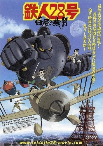 Nonton Tetsujin 28-gou: Hakuchuu no Zangetsu Sub Indo