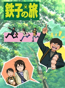 Nonton Tetsuko no Tabi Sub Indo
