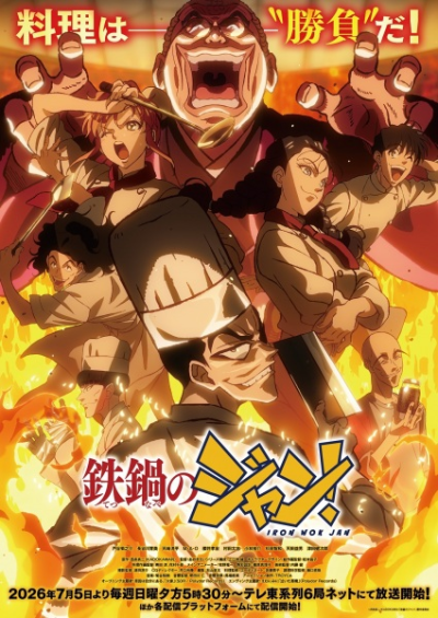 Nonton Tetsunabe no Jan! Sub Indo