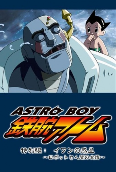 Nonton Tetsuwan Atom: Ivan no Wakusei - Robot to Ningen no Yuujou Sub Indo