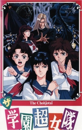 Nonton The Gakuen Choujo-tai Sub Indo