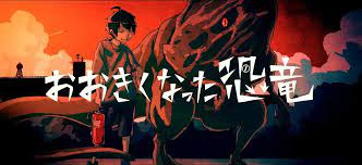 Nonton The Grown Dinosaur Sub Indo