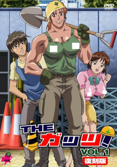 Nonton The Guts! Sub Indo