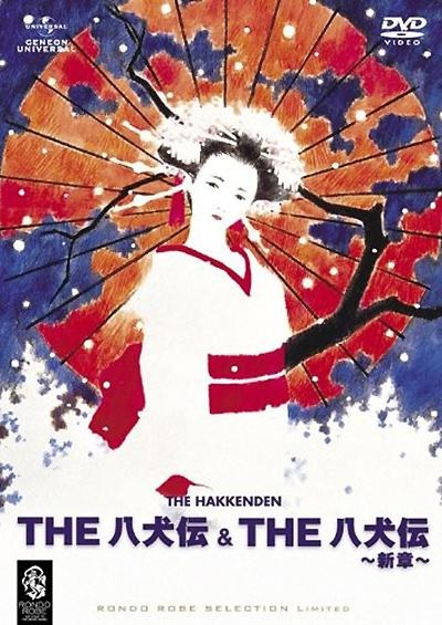 Nonton The Hakkenden: Shin Shou Sub Indo