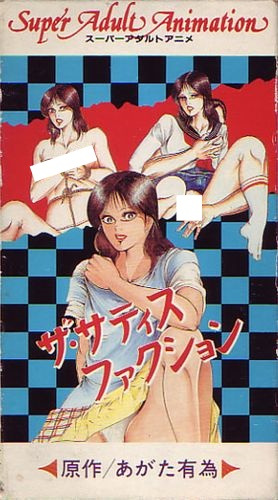 Nonton The Satisfaction Sub Indo