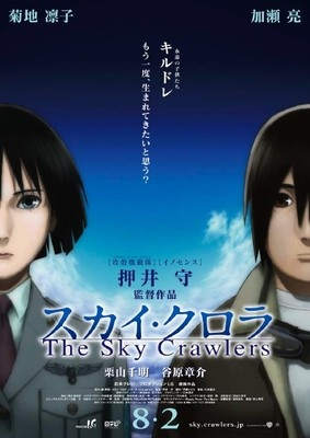 Nonton The Sky Crawlers Sub Indo