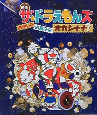 Nonton The☆Doraemons: Okashina Okashi na Okashinana? Sub Indo
