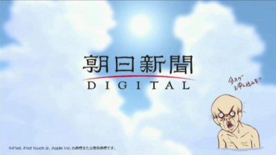 Nonton Thermae Romae x Asahi Shimbun Digital Collaboration Sub Indo