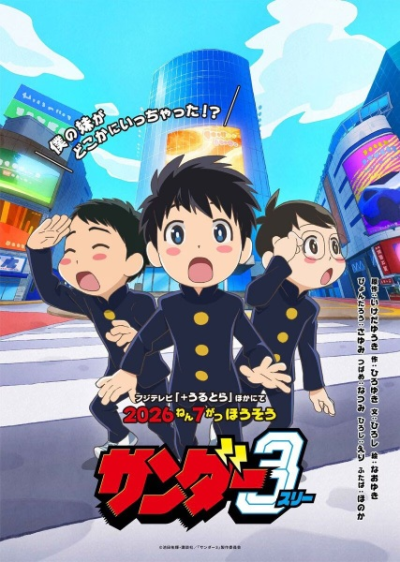 Nonton Thunder 3 Sub Indo
