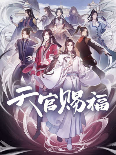 Nonton Tian Guan Cifu Sub Indo