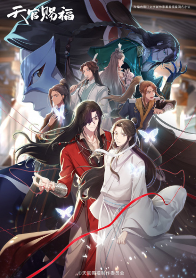 Nonton Tian Guan Cifu Er Sub Indo