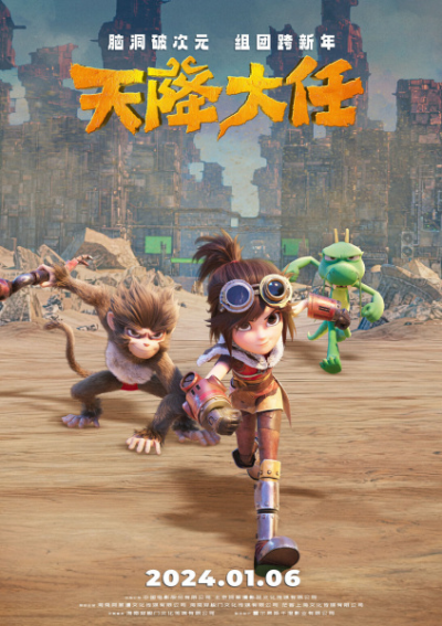 Nonton Tian Jiang Daren Sub Indo