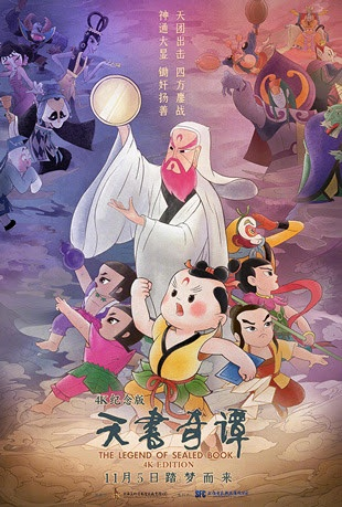Nonton Tian Shu Qi Tan Sub Indo