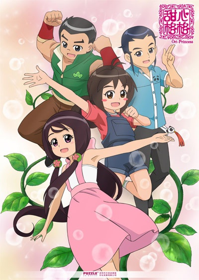 Nonton Tian Xin Ge Ge 3rd Season Sub Indo