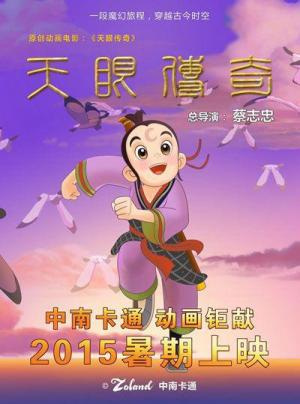 Nonton Tian Yan Chuanqi Sub Indo