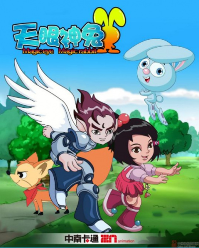Nonton Tian Yanshen Tu Sub Indo