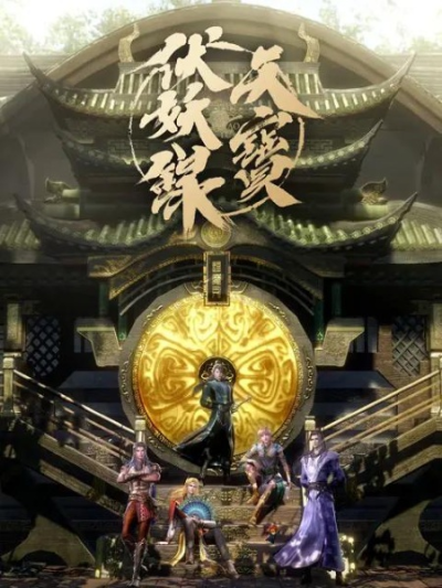 Nonton Tianbao Fuyao Lu Sub Indo
