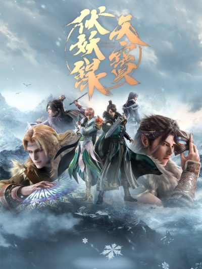 Nonton Tianbao Fuyao Lu 2nd Season Sub Indo