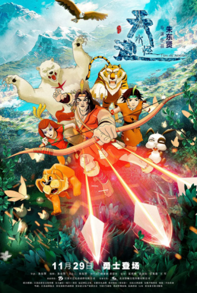 Nonton Tianchi Shuiguai Sub Indo