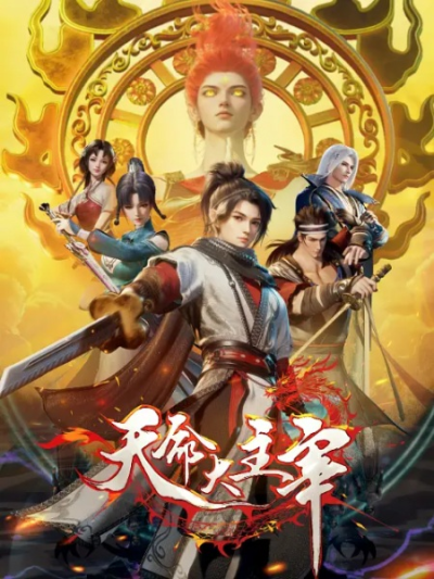 Nonton Tianming Da Zhuzai Sub Indo