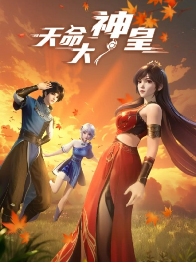 Nonton Tianming Dashen Huang Sub Indo