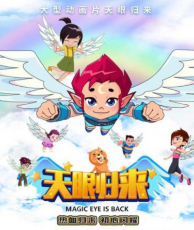 Nonton Tianyan Guilai Sub Indo