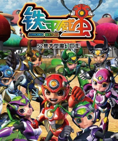Nonton Tiejia Wei Chong Zhi Qi Ren Wang Sub Indo