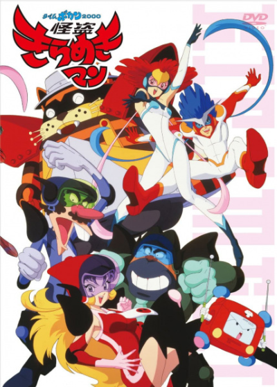 Nonton Time Bokan 2000: Kaitou Kiramekiman Sub Indo