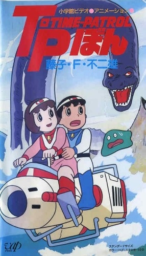 Nonton Time-Patrol Bon: Fujiko F. Fujio Anime Special - SF Adventure Sub Indo