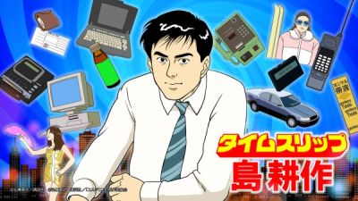Nonton Time Slip Shima Kousaku Episode 0 Sub Indo