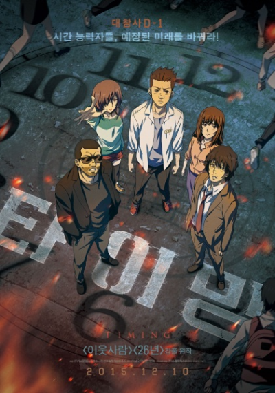 Nonton Timing (Movie) Sub Indo