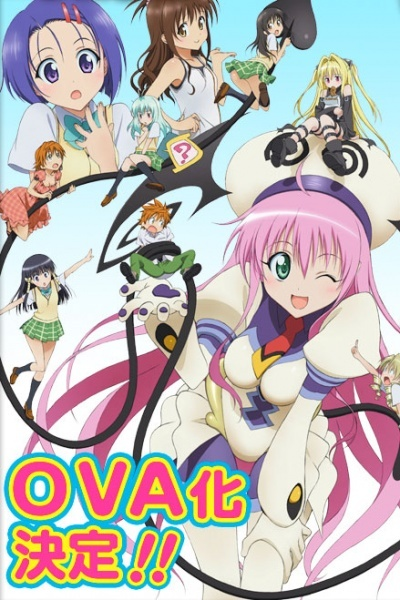 Nonton To LOVE-Ru OVA Sub Indo