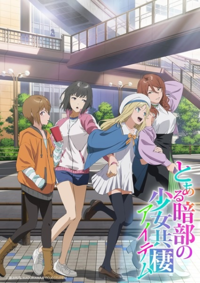 Nonton Toaru Anbu no Item Sub Indo