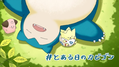 Nonton Toaru Hi no Kabigon Sub Indo